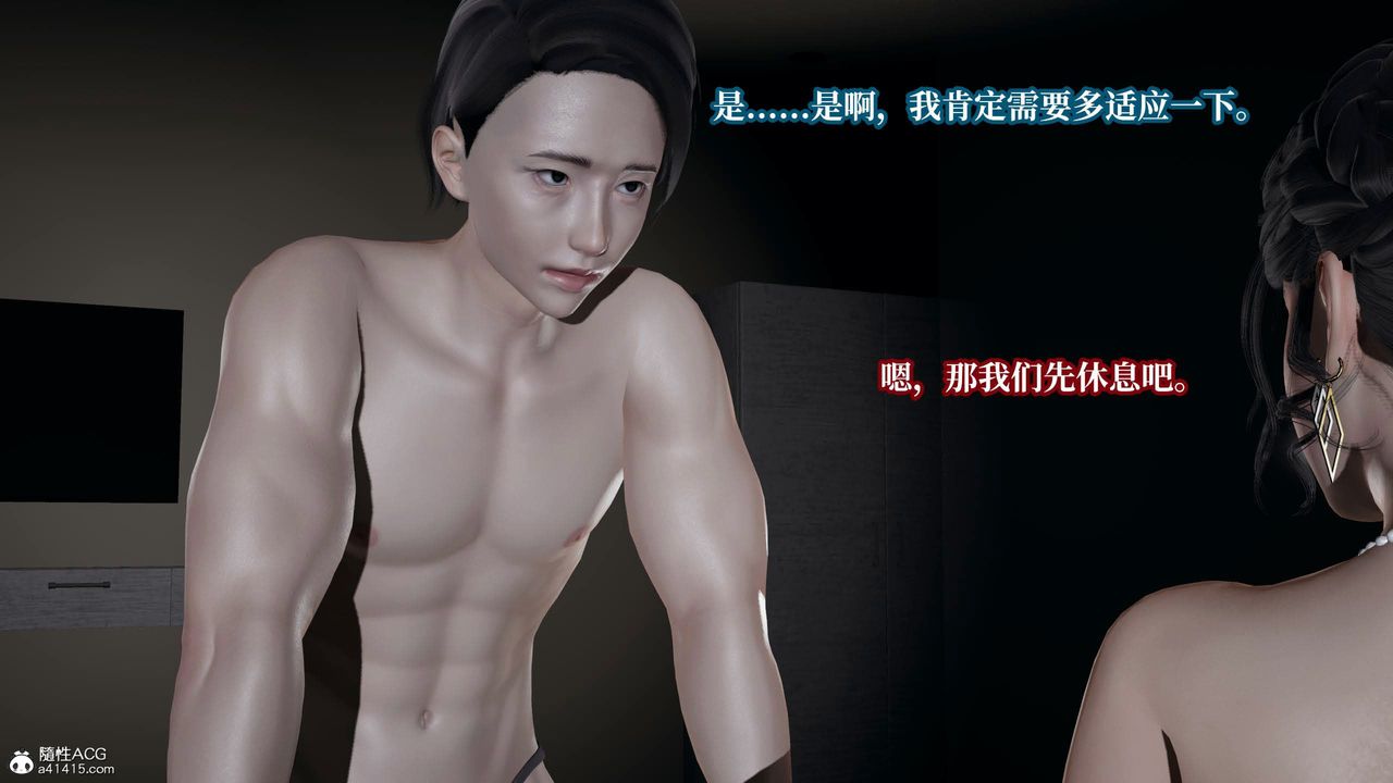 [3D]意识控製系统第33话