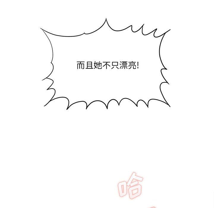 想做你的助手第22话