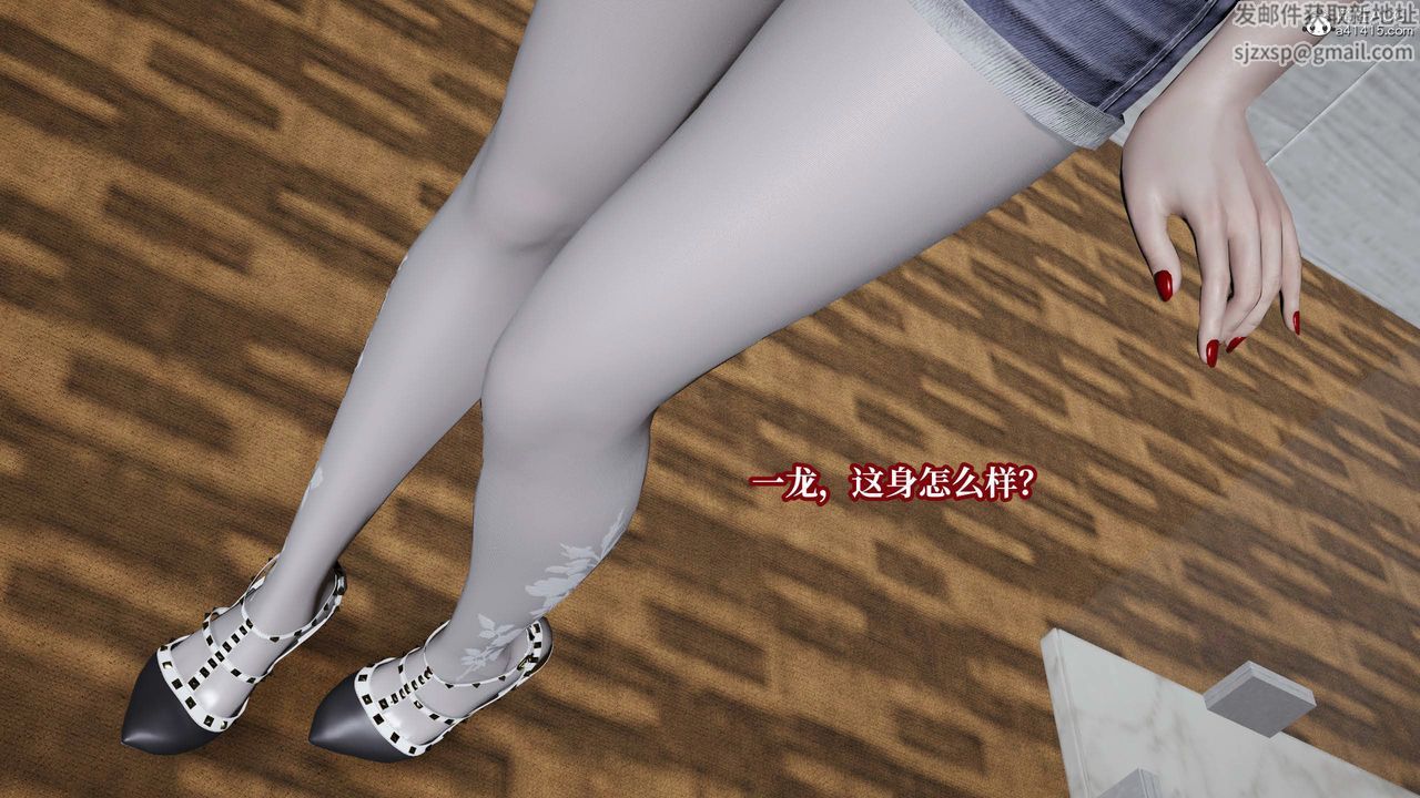 [3D]意识控製系统第33话