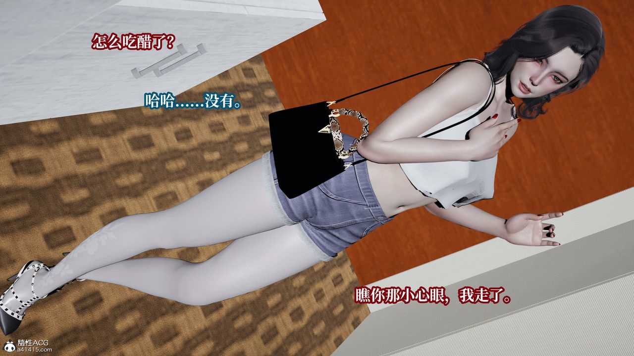 [3D]意识控製系统第33话