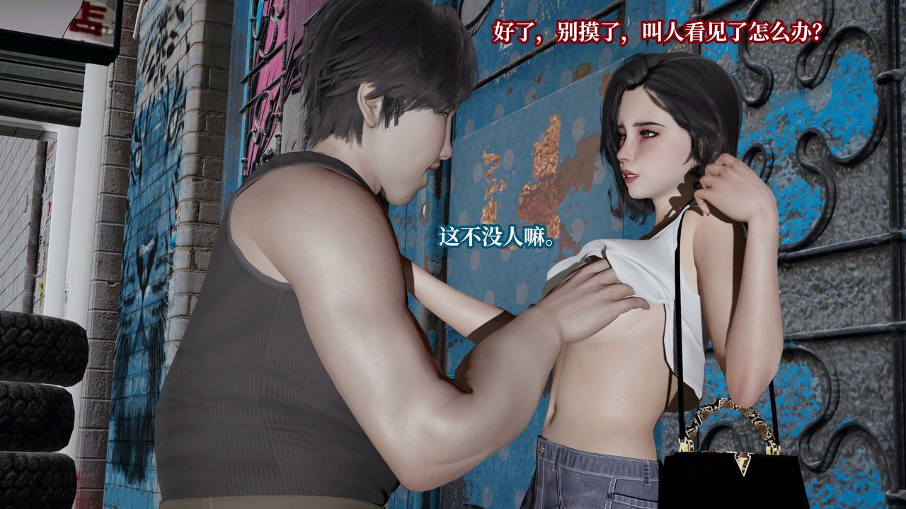 [3D]意识控製系统第33话