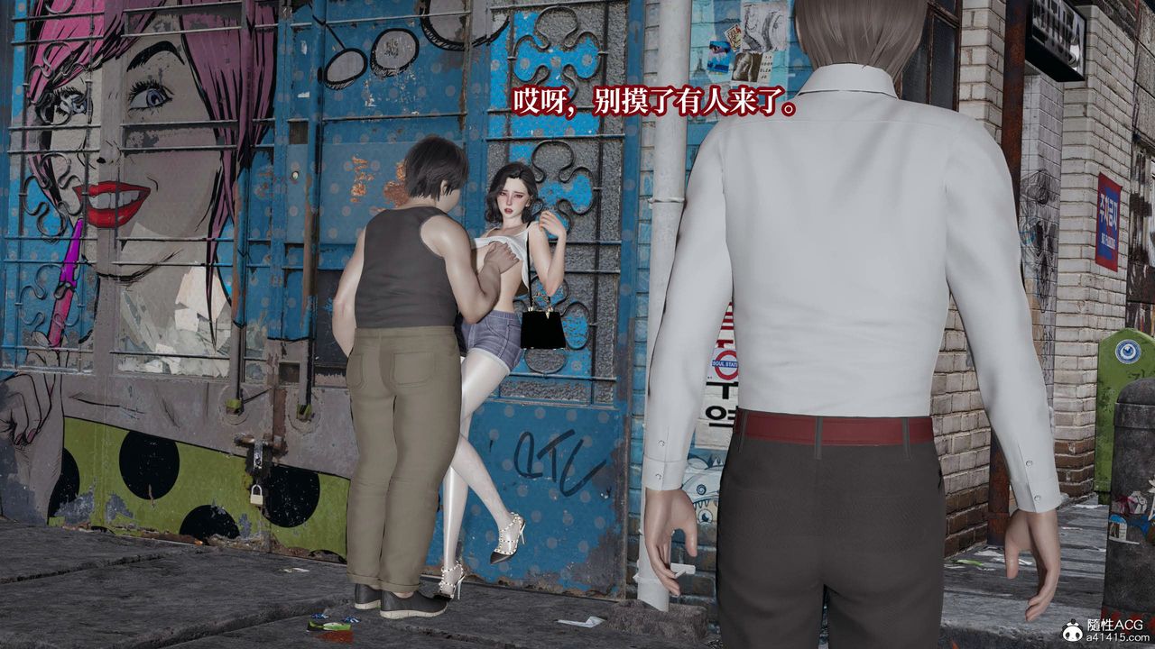 [3D]意识控製系统第33话