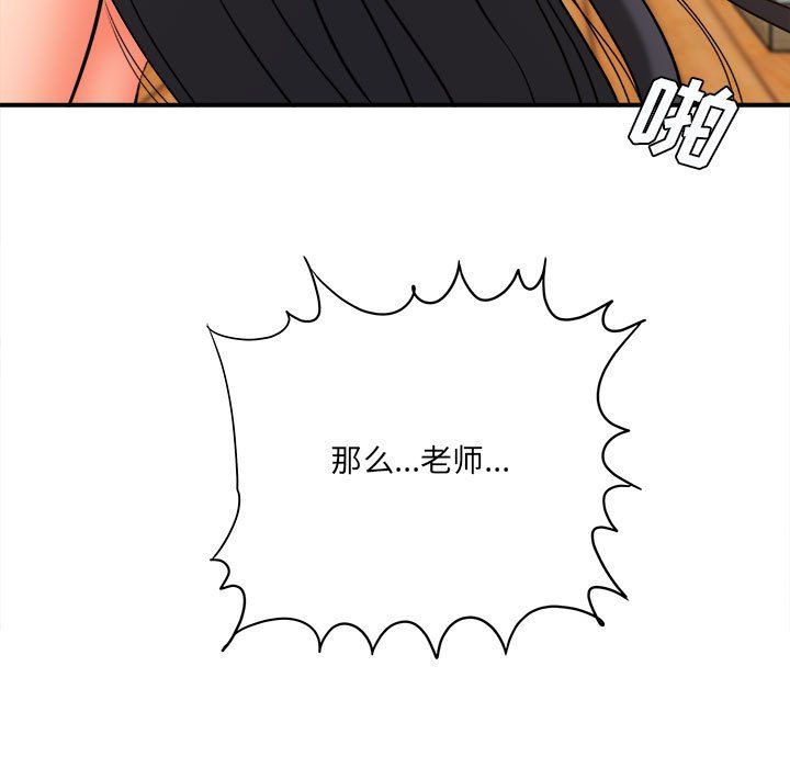 想做你的助手第22话