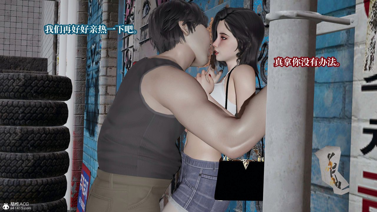 [3D]意识控製系统第33话