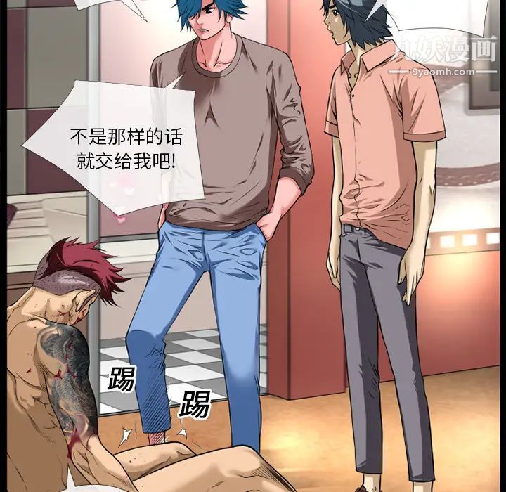 超乎想像第11话