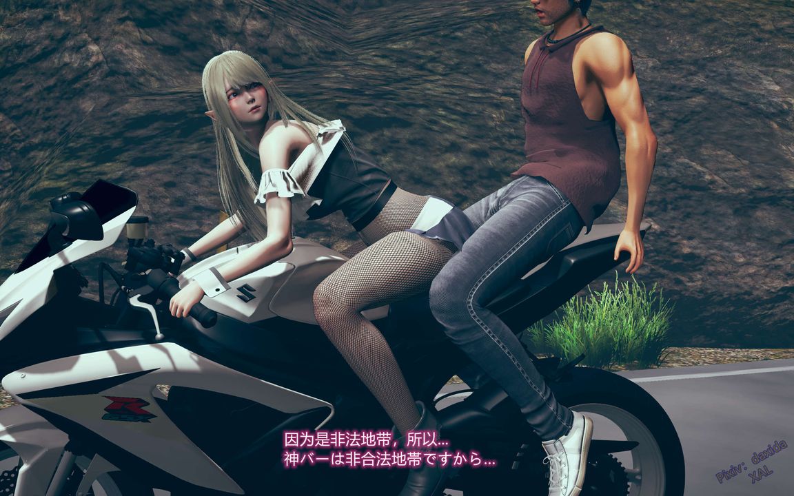 [3D]ElfSoul精魂之灵番外篇第02话