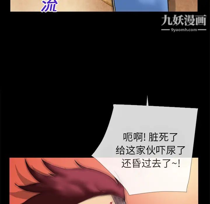 超乎想像第11话