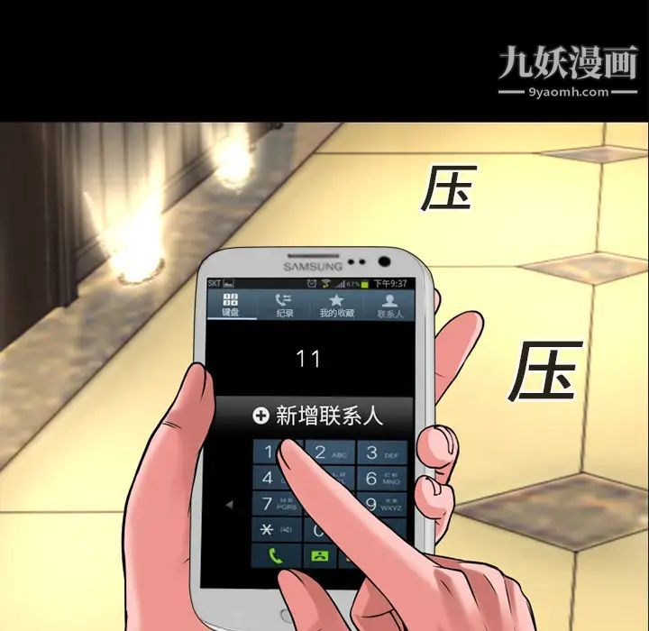 超乎想像第12话