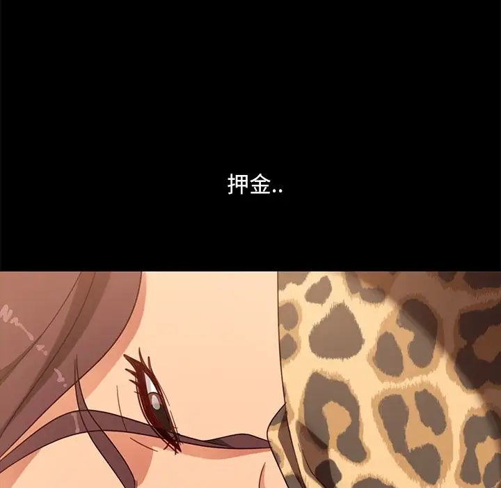 暴发户老金第50话