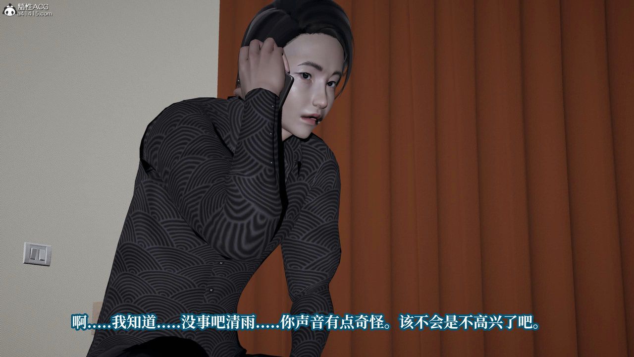 [3D]意识控製系统第35话