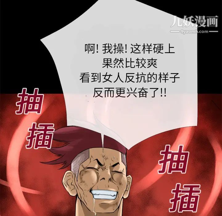 超乎想像第12话