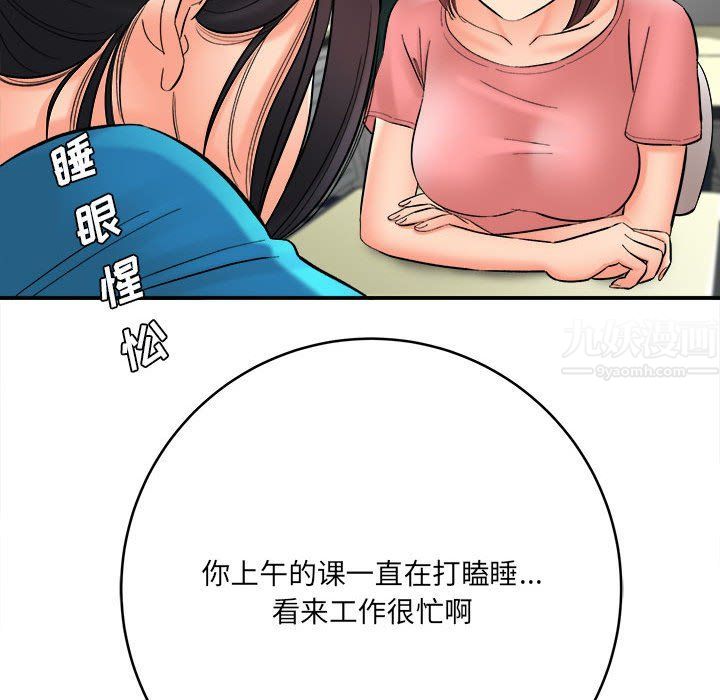 想做你的助手第23话