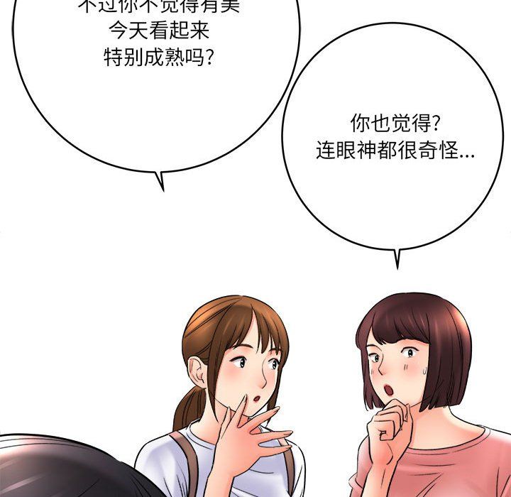 想做你的助手第23话