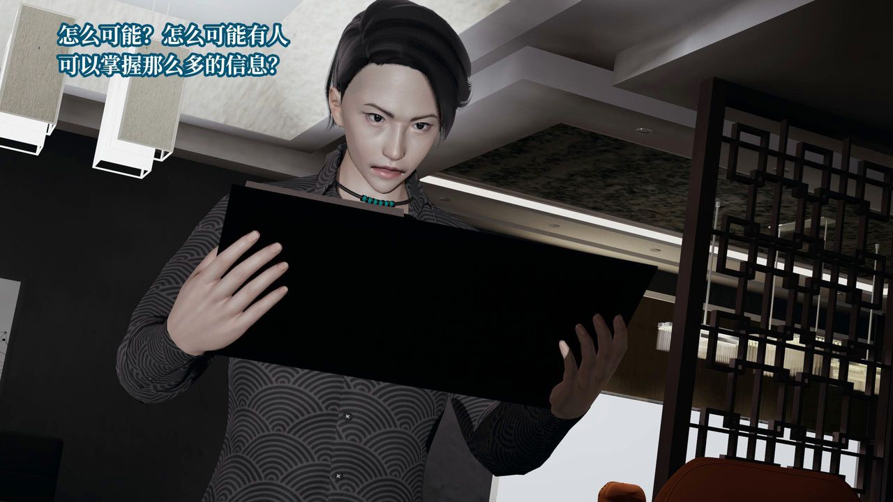 [3D]意识控製系统第35话