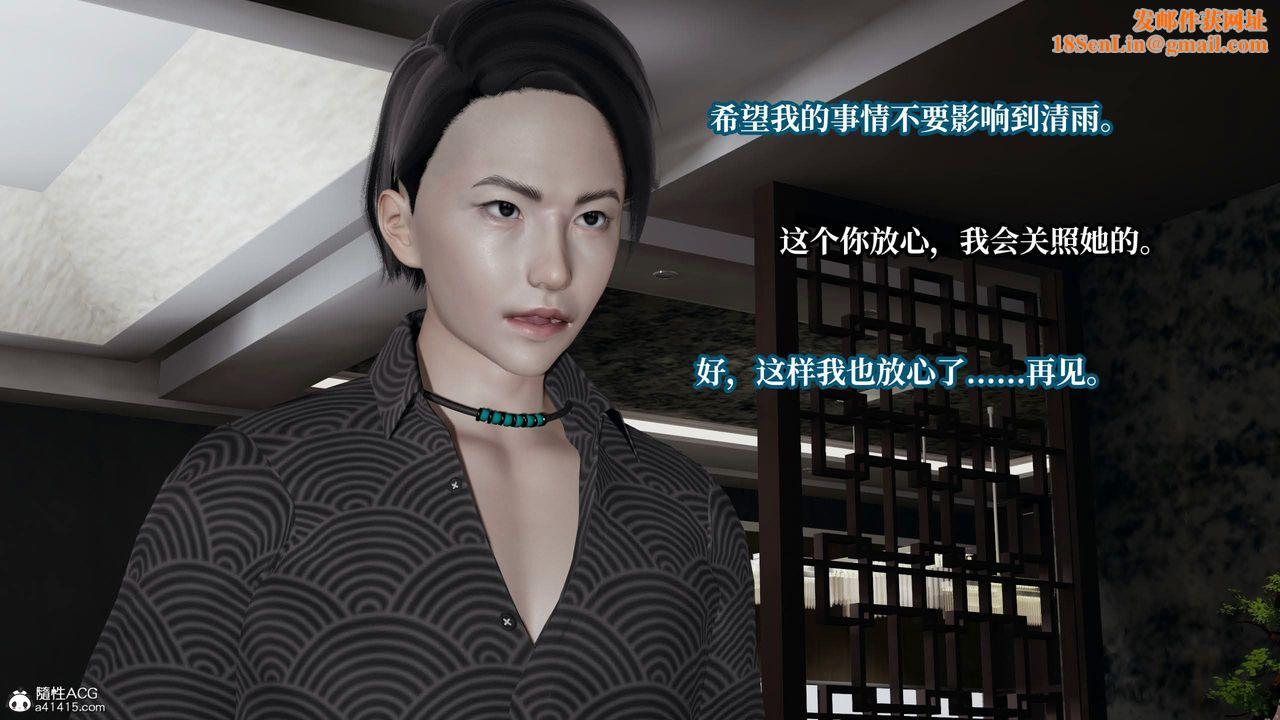 [3D]意识控製系统第35话