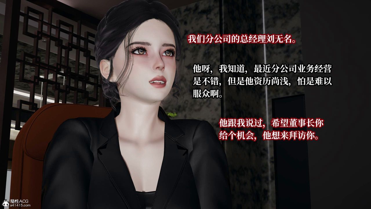 [3D]意识控製系统第35话