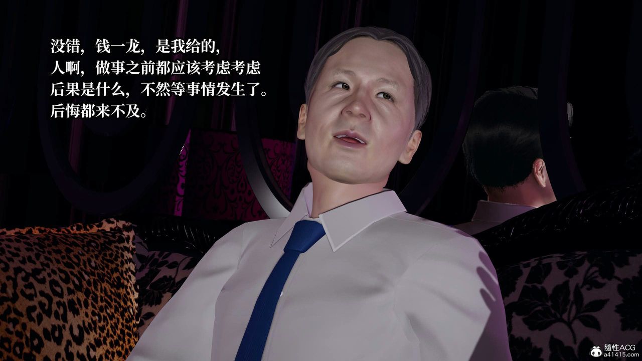 [3D]意识控製系统第35话