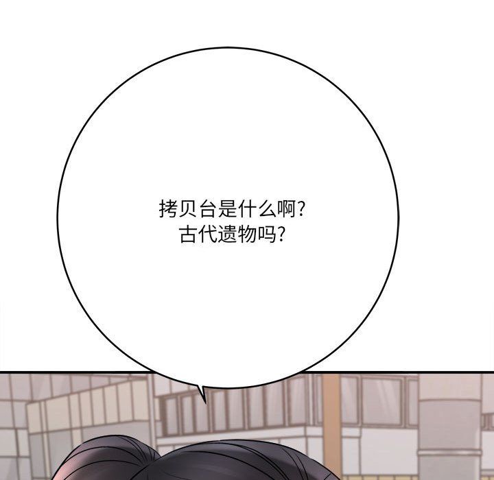 想做你的助手第23话