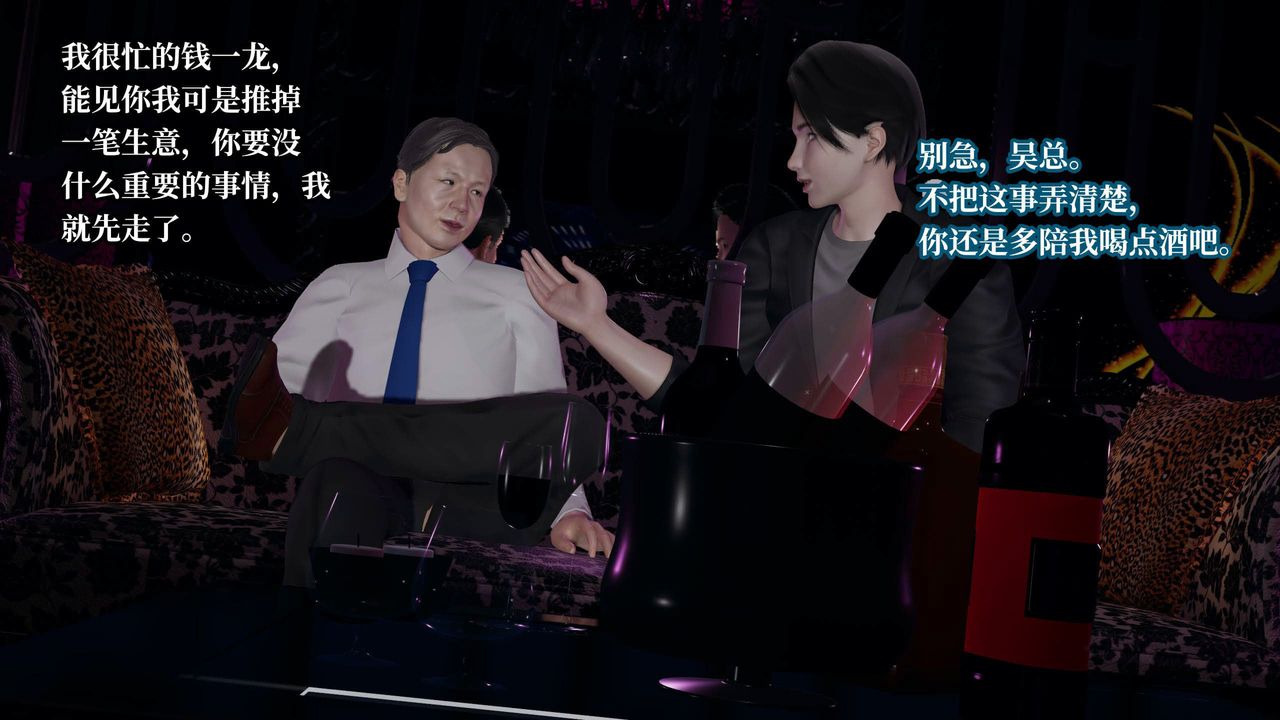 [3D]意识控製系统第35话