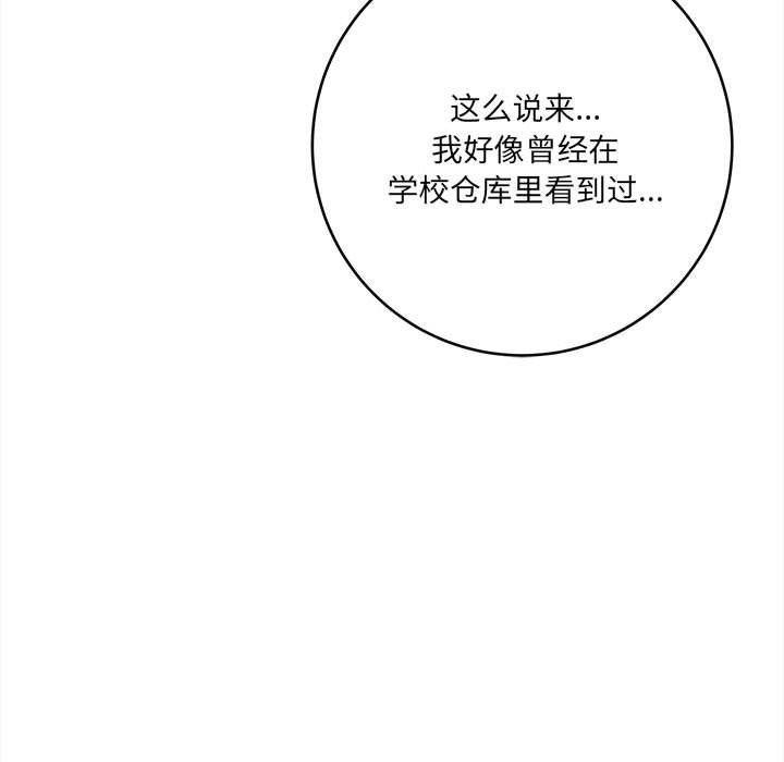 想做你的助手第23话