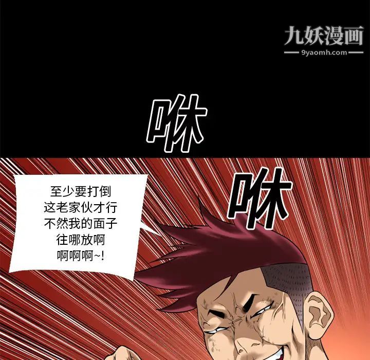 超乎想像第13话