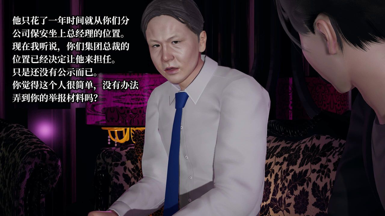 [3D]意识控製系统第35话