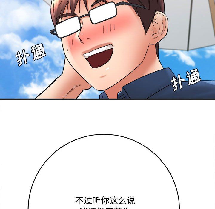 想做你的助手第23话