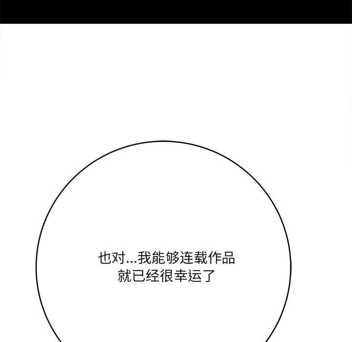 想做你的助手第23话