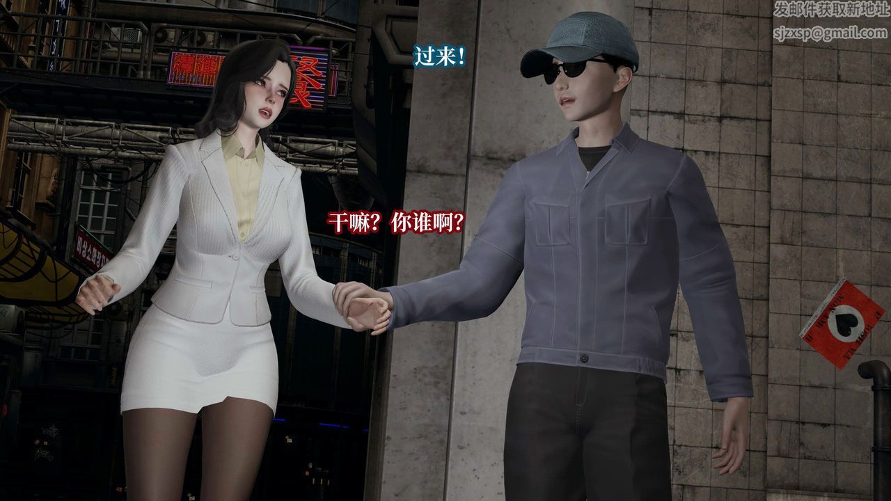 [3D]意识控製系统第36话