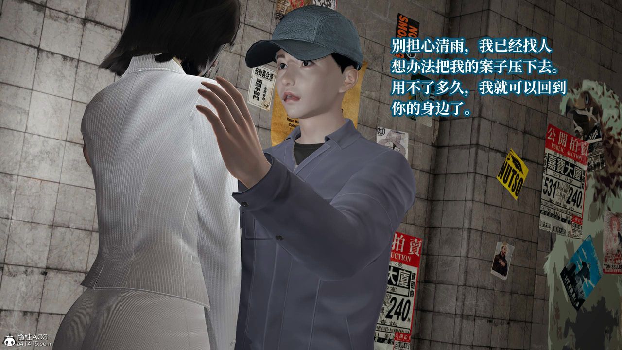 [3D]意识控製系统第36话