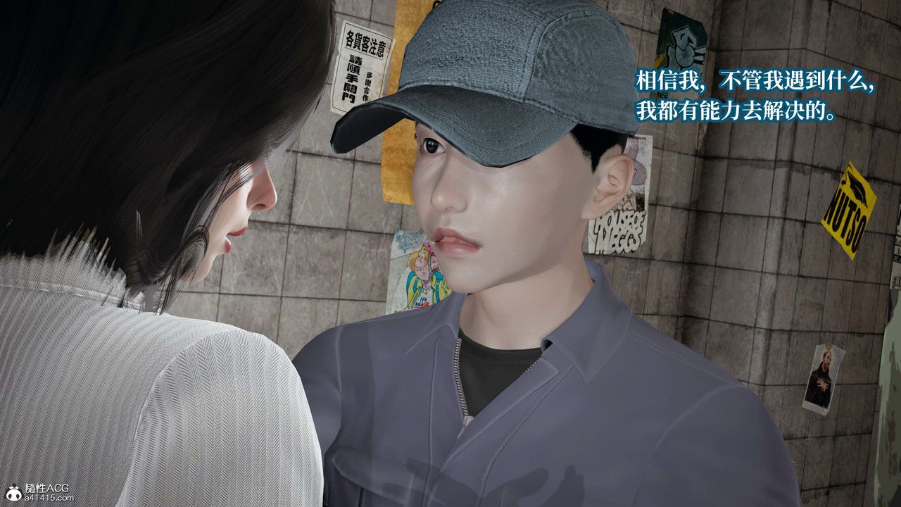 [3D]意识控製系统第36话