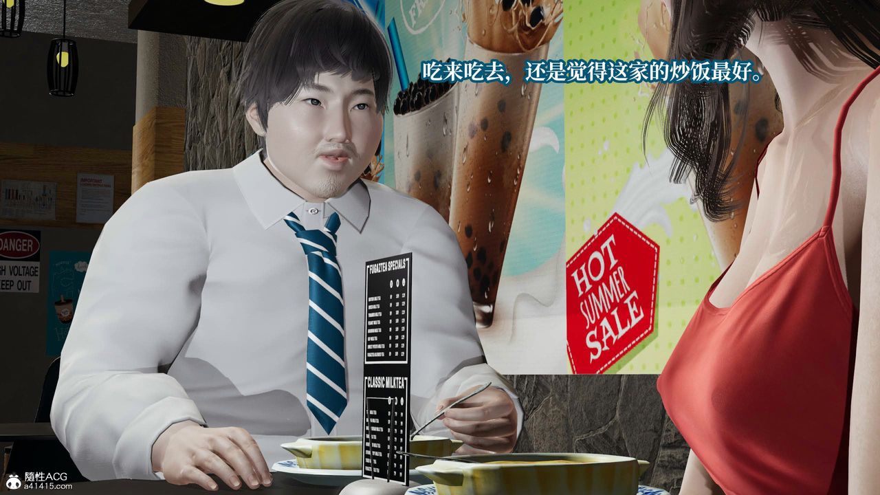 [3D]意识控製系统第36话