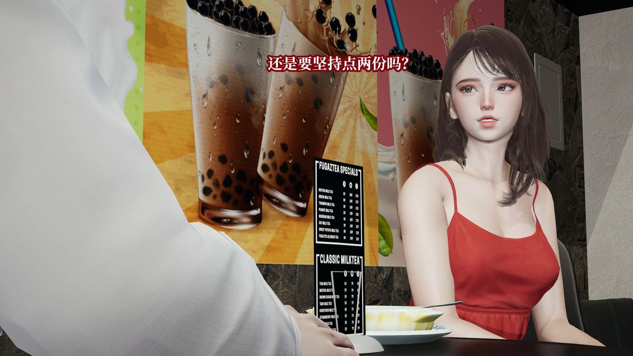 [3D]意识控製系统第36话