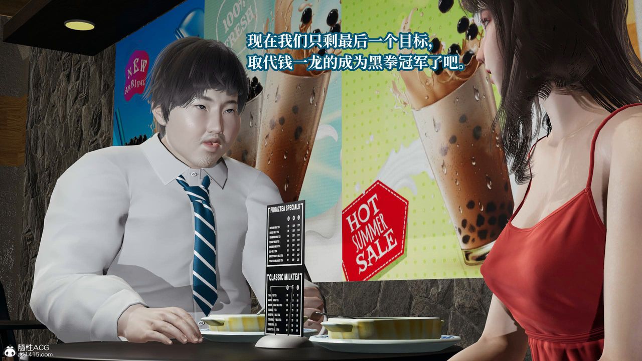 [3D]意识控製系统第36话