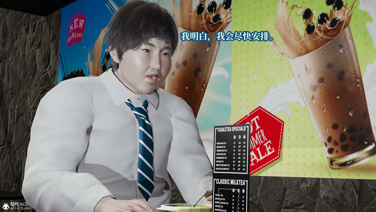 [3D]意识控製系统第36话