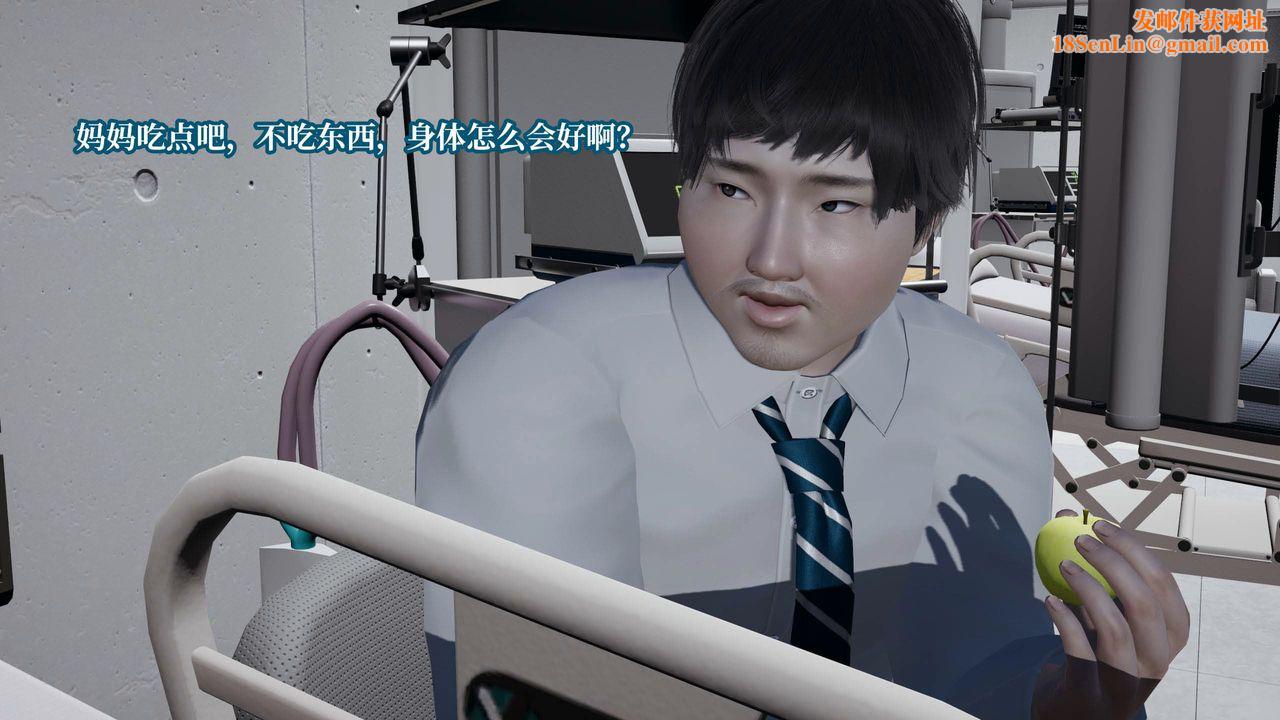 [3D]意识控製系统第36话