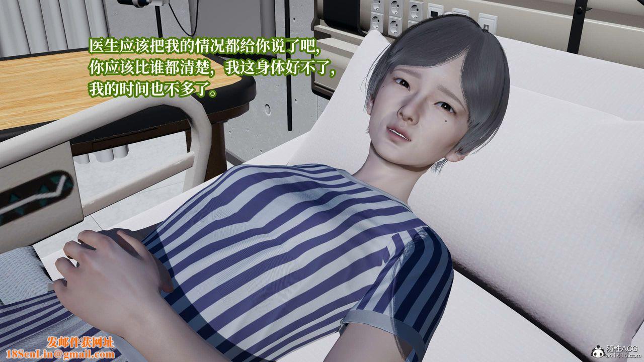 [3D]意识控製系统第36话