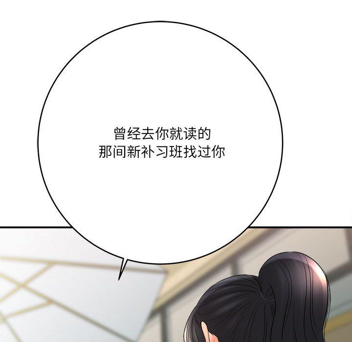 想做你的助手第23话