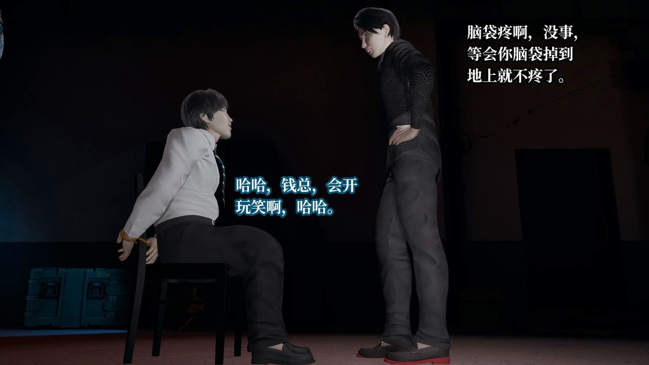 [3D]意识控製系统第36话