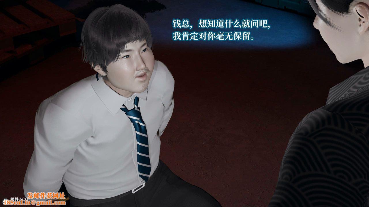[3D]意识控製系统第36话