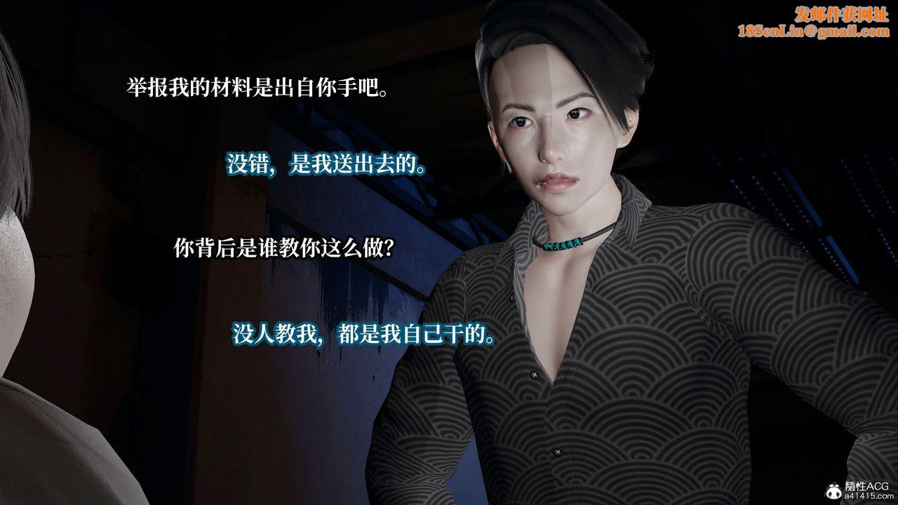 [3D]意识控製系统第37话