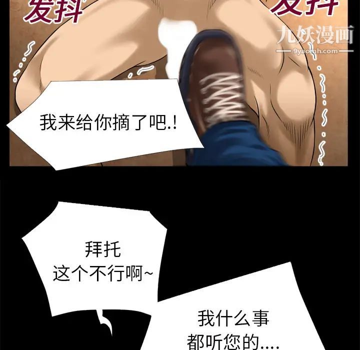 超乎想像第14话