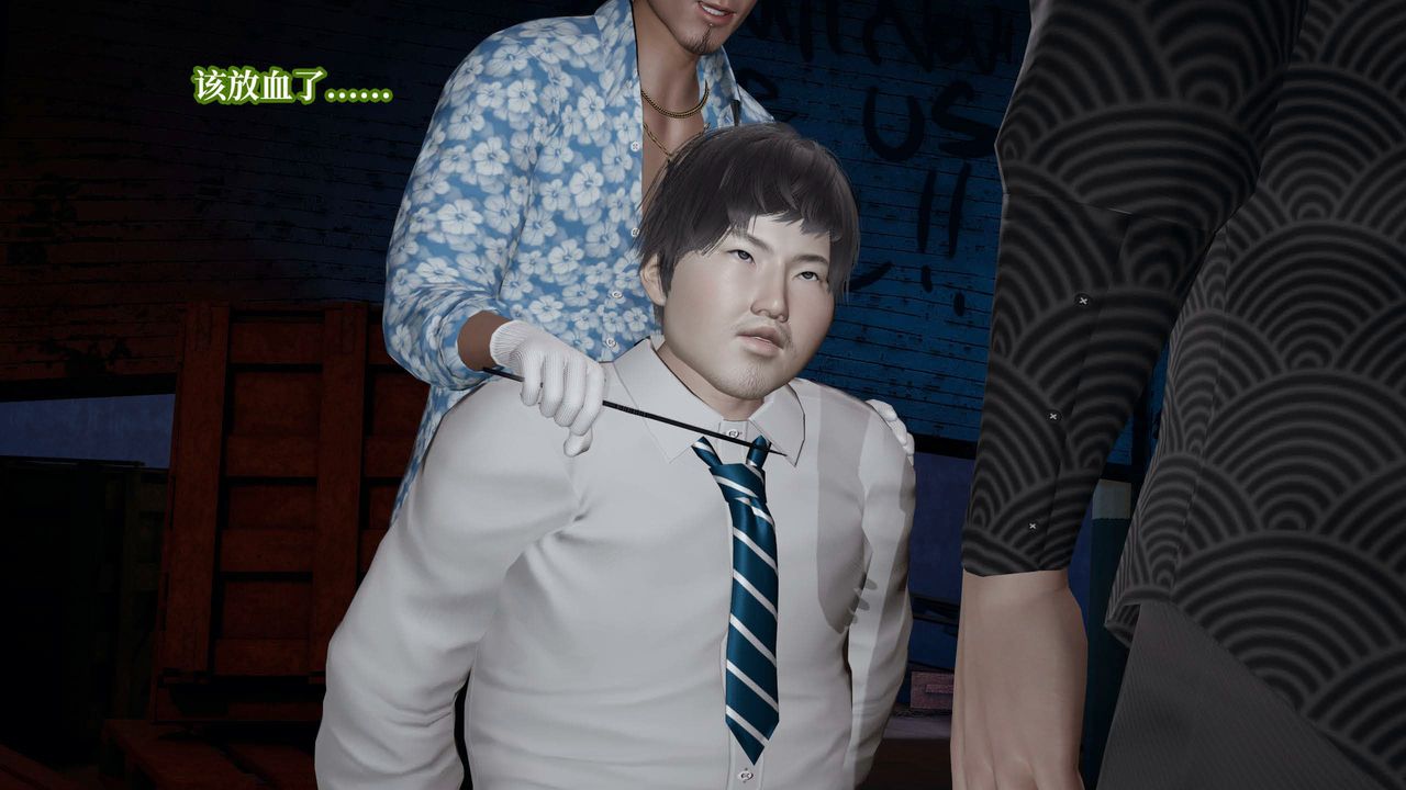 [3D]意识控製系统第37话