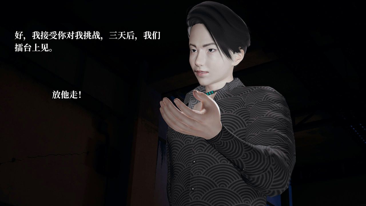 [3D]意识控製系统第37话