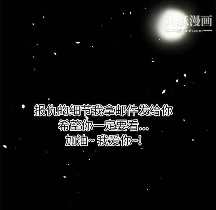 超乎想像第14话