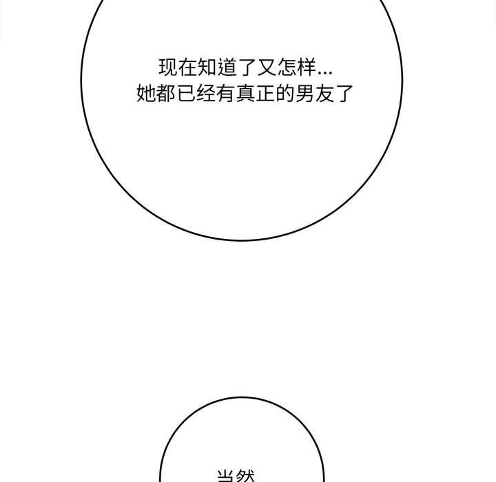 想做你的助手第23话