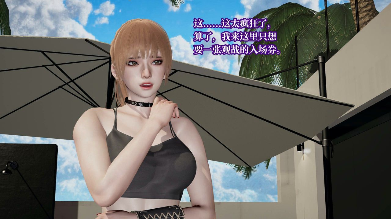 [3D]意识控製系统第37话