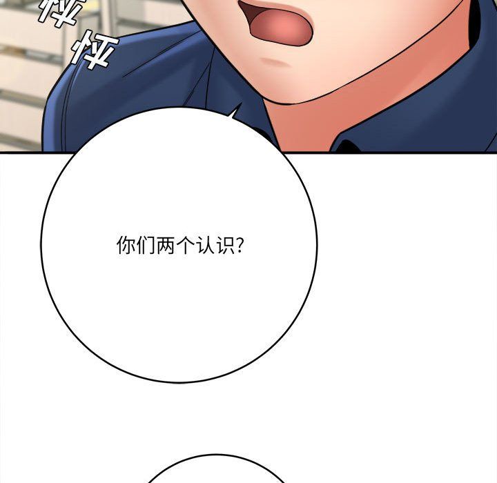 想做你的助手第24话