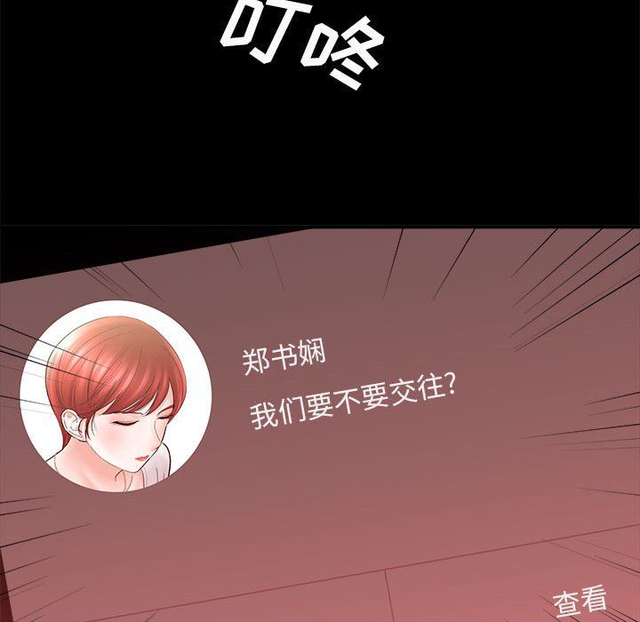 想做你的助手第24话