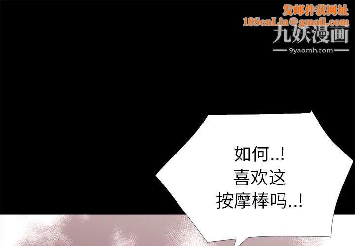 超乎想像第16话